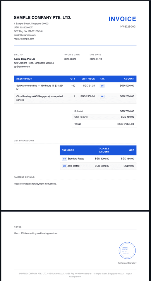생성된 인보이스 PDF 예시
